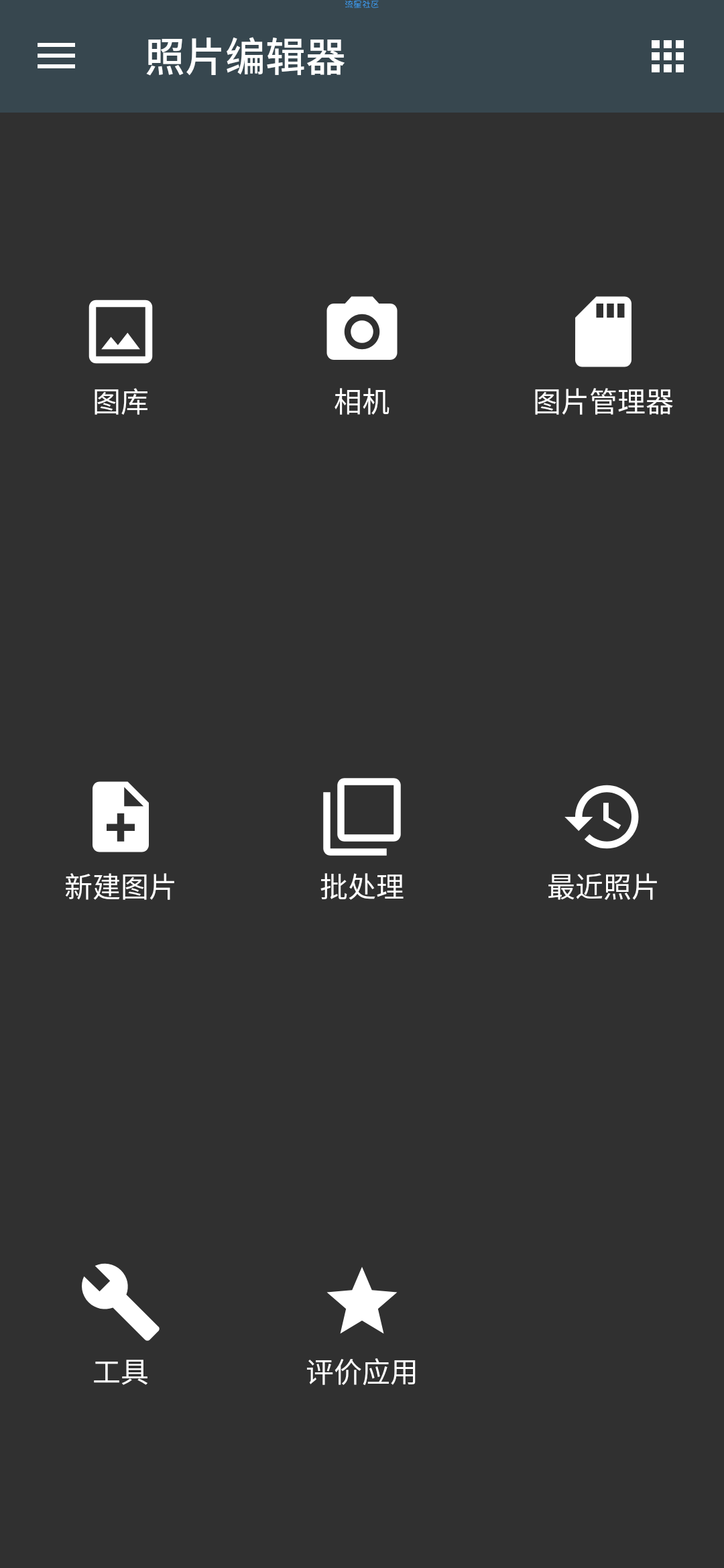 【分享】照片编辑器_5.3 去广告版 照片编辑神器