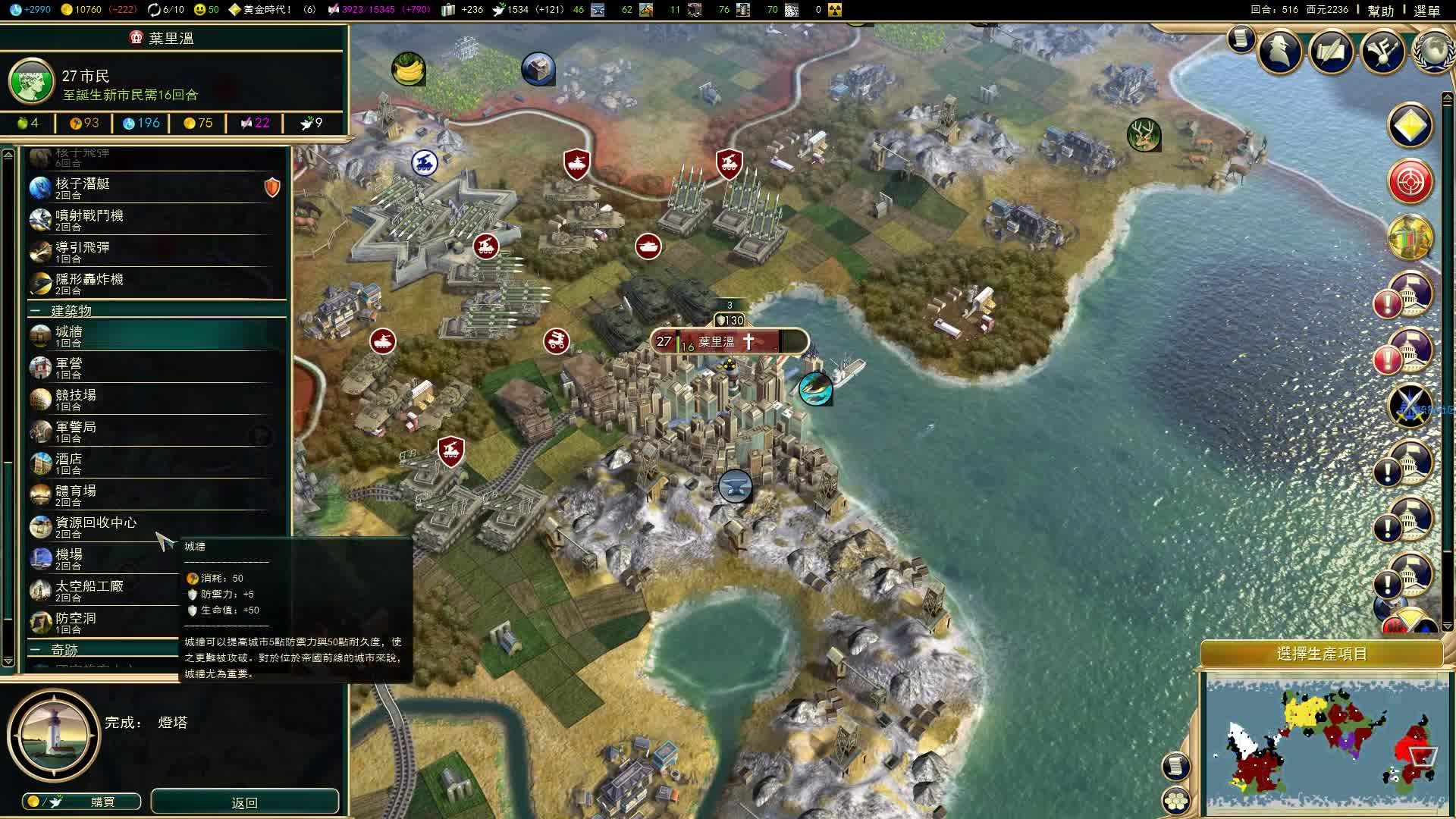文明5最终硬盘版+超级大国MOD最终版