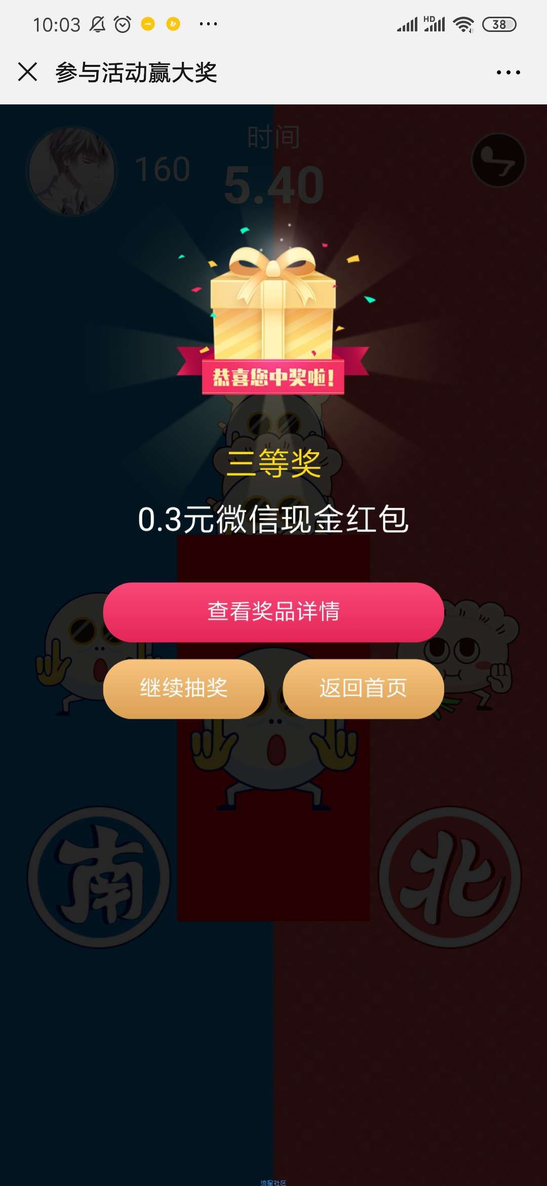 【现金红包】凡客必中0.3