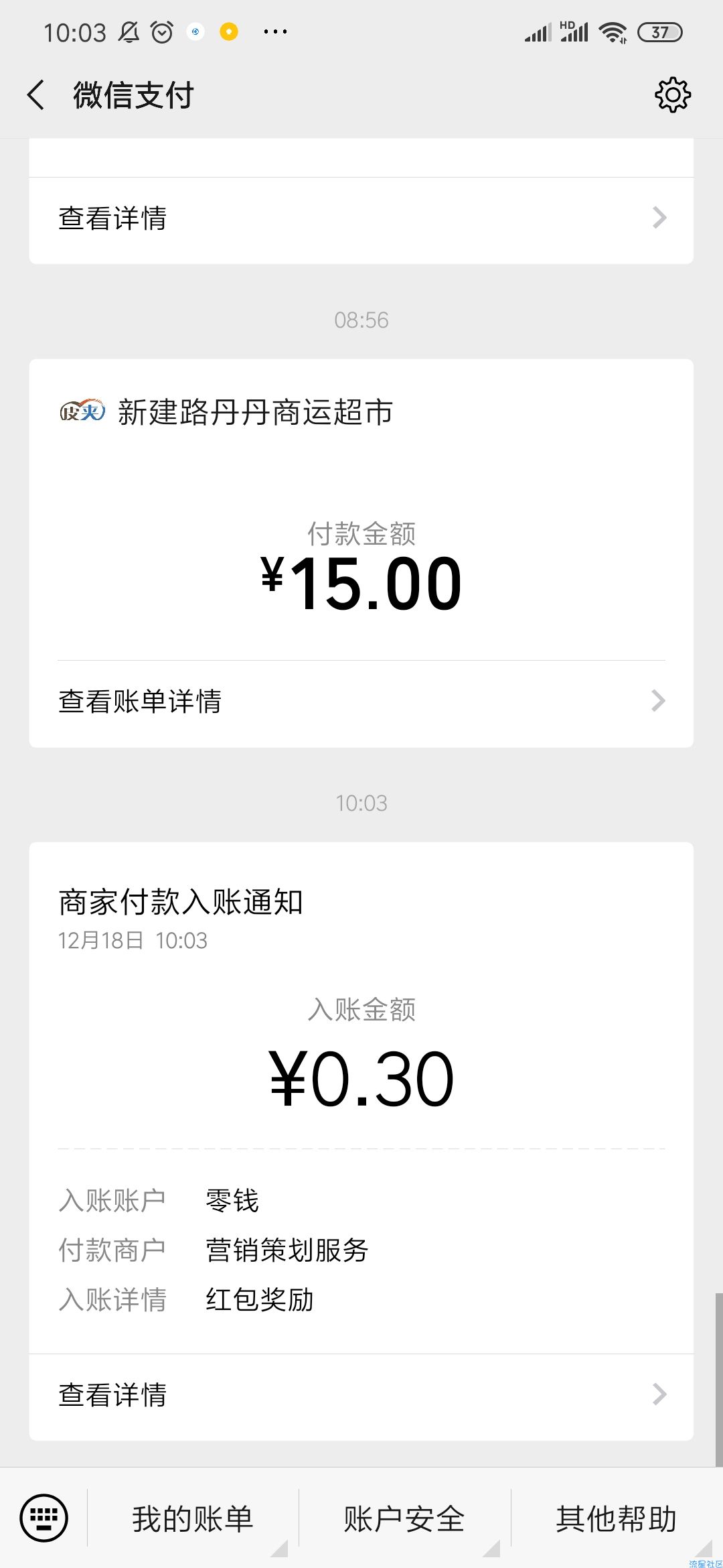 【现金红包】凡客必中0.3