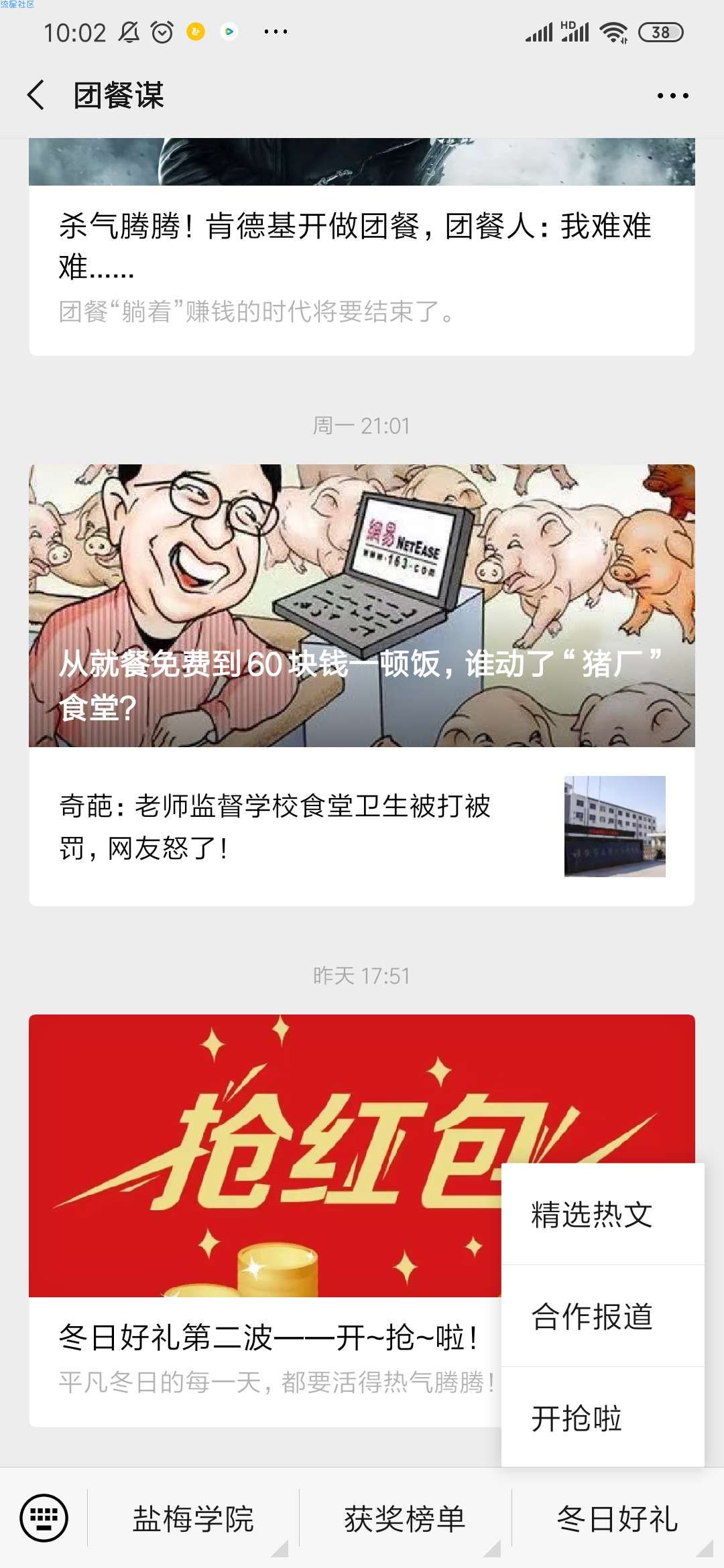 【现金红包】凡客必中0.3