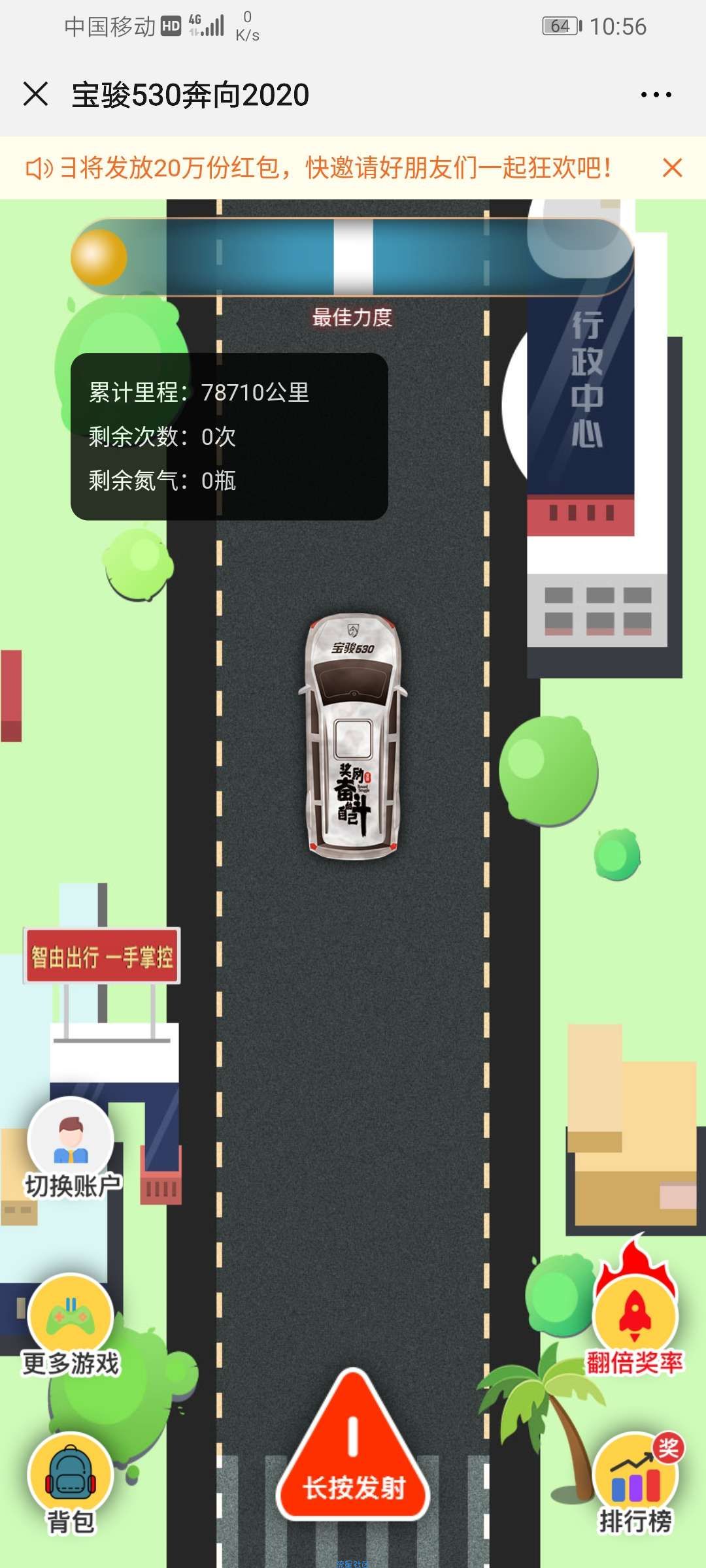 【现金红包】微信关注菱菱邦新一年的抽奖红包