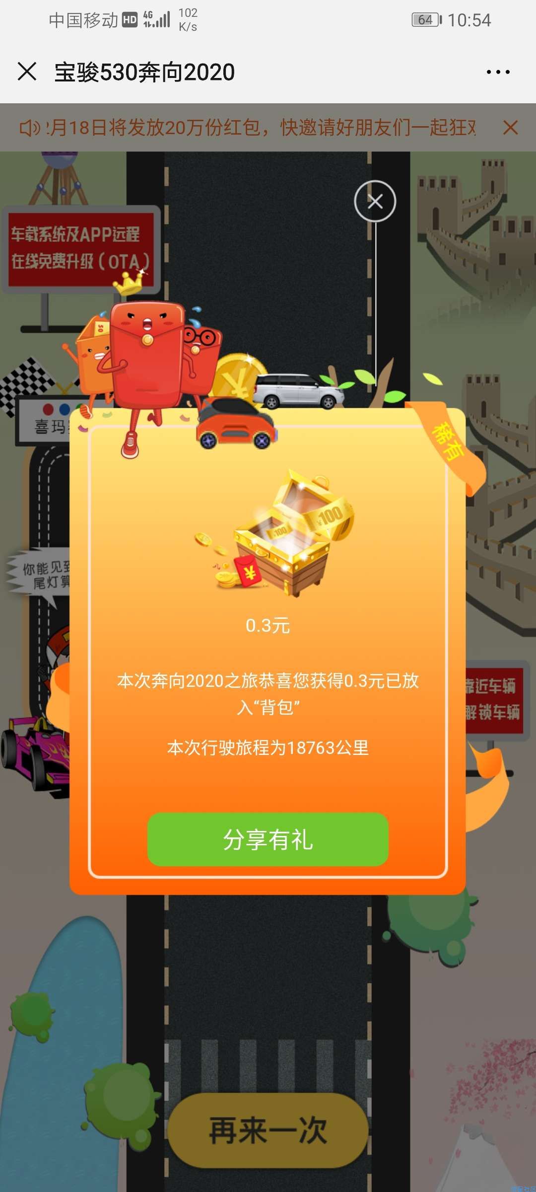 【现金红包】微信关注菱菱邦新一年的抽奖红包
