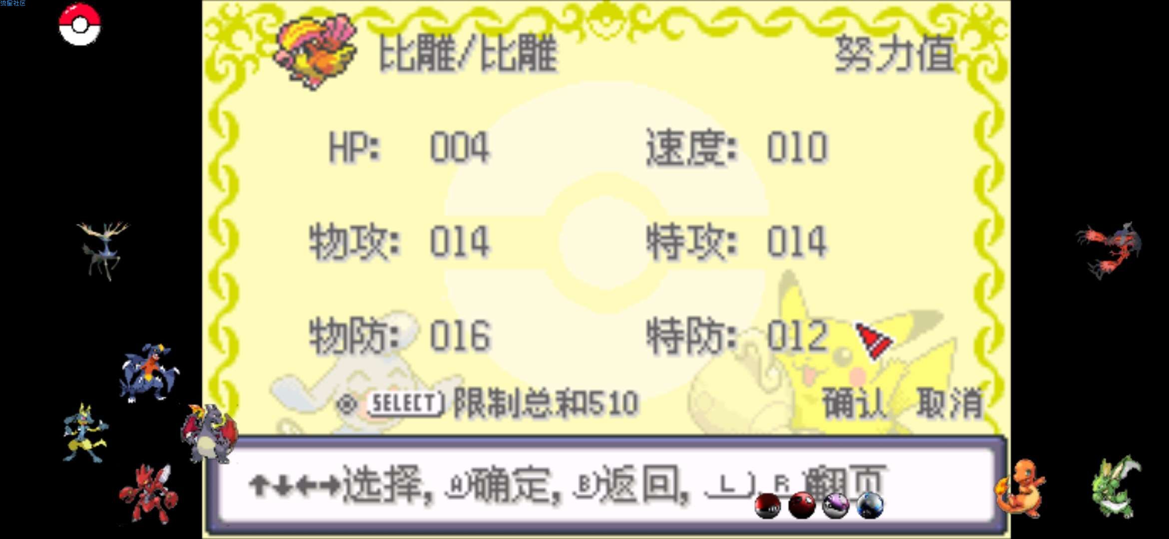 【游戏推荐】口袋妖怪究极绿宝石Ⅳ永久进化版，这里有链接！！