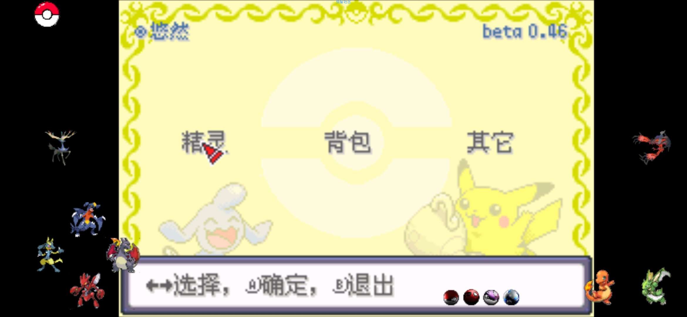 【游戏推荐】口袋妖怪究极绿宝石Ⅳ永久进化版，这里有链接！！