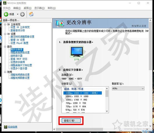 【小白教成】电脑显示器分辨率超频教程1080P超2K分辨率的方法