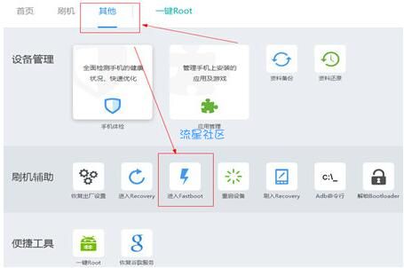 【小白教程】手机刷机失败变砖头了怎么办，快速救砖