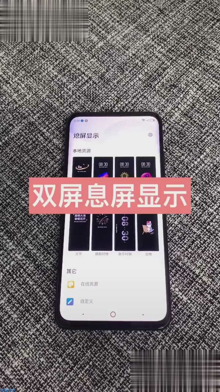 【玩机视频】努比亚双熄屏请三连食用