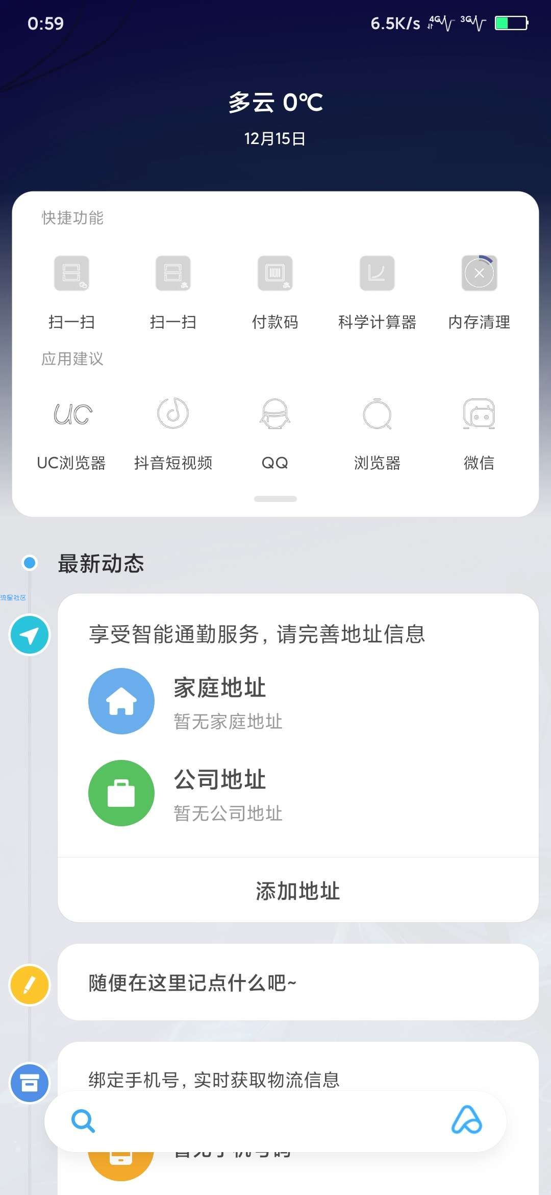  小米MIX2s MIUI11主题免费，精简优化