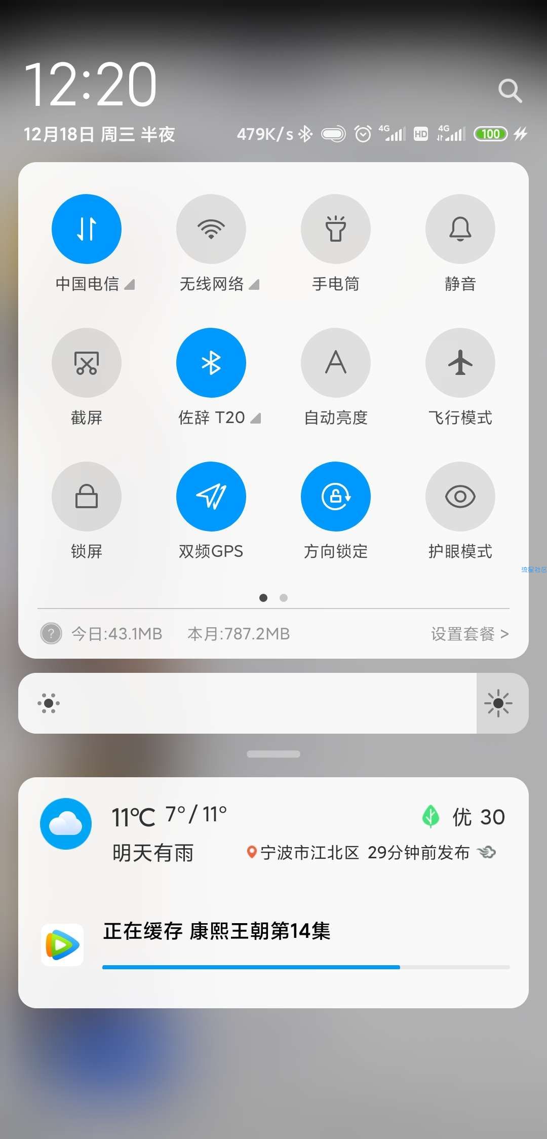 【教程】电信破解限速