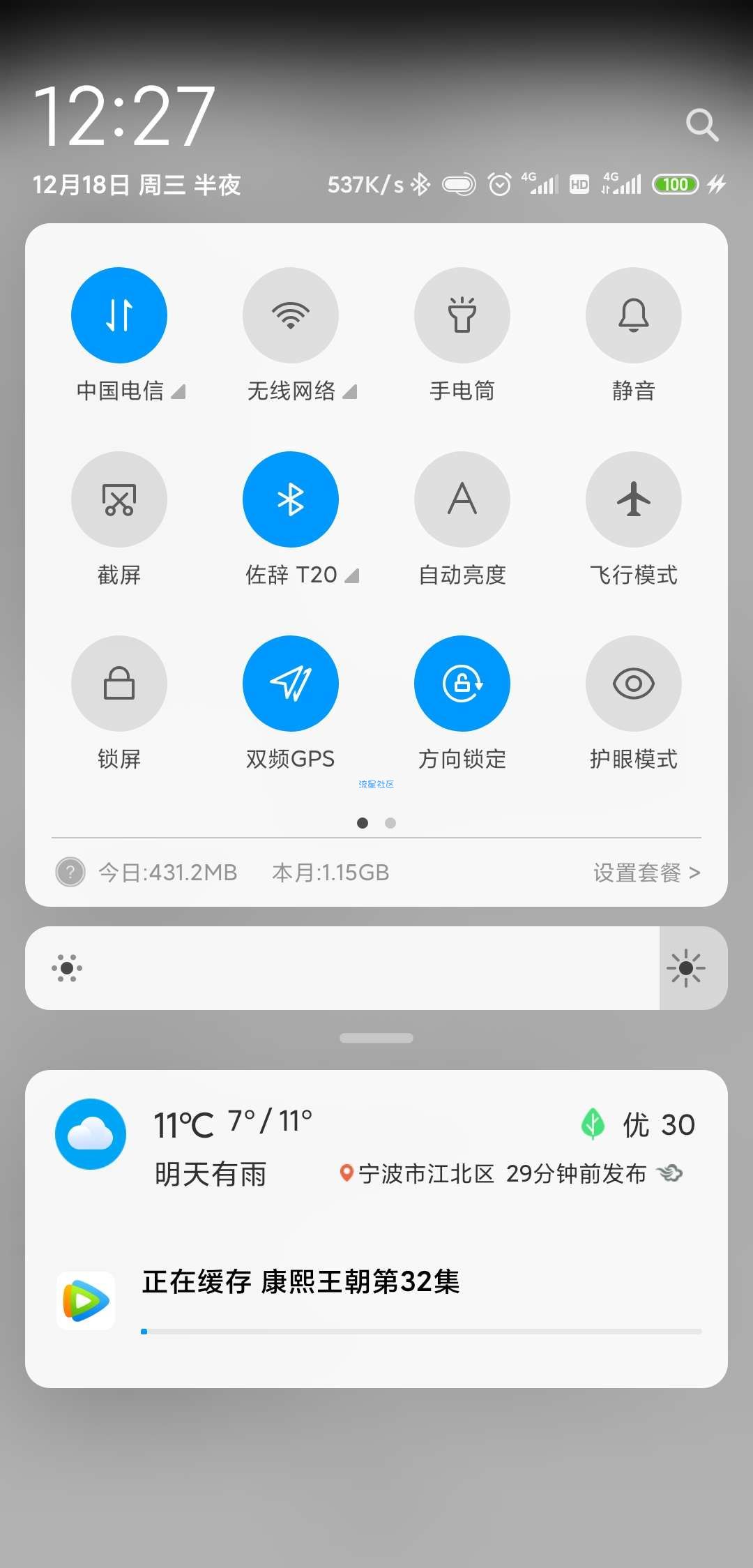 【教程】电信破解限速