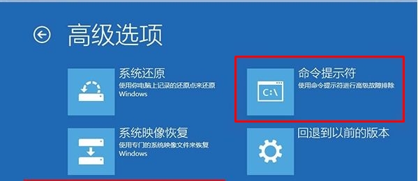 【小白教程】Win10开不了机怎么进命令提示符操作？