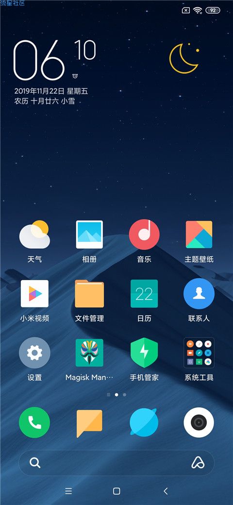  小米9-透明版MIUI11 专属定制 完美ROOT