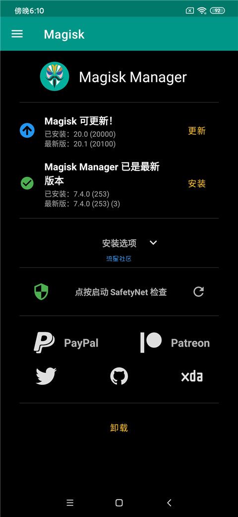  小米9-透明版MIUI11 专属定制 完美ROOT