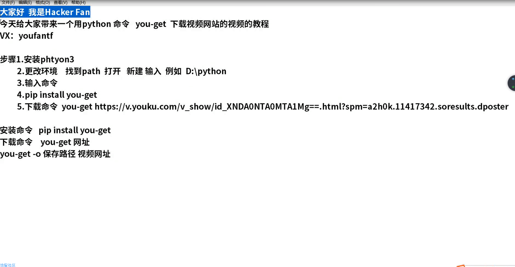 用python代码下载各大网站高清无水印视频