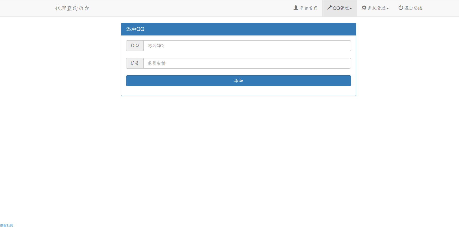 简约主页（HTML）、代理查询源码（PHP）