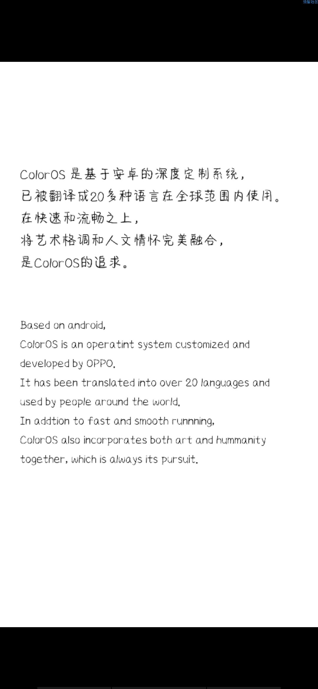 【字体】oppo直装字体你保护世界我保护你（含ttf）