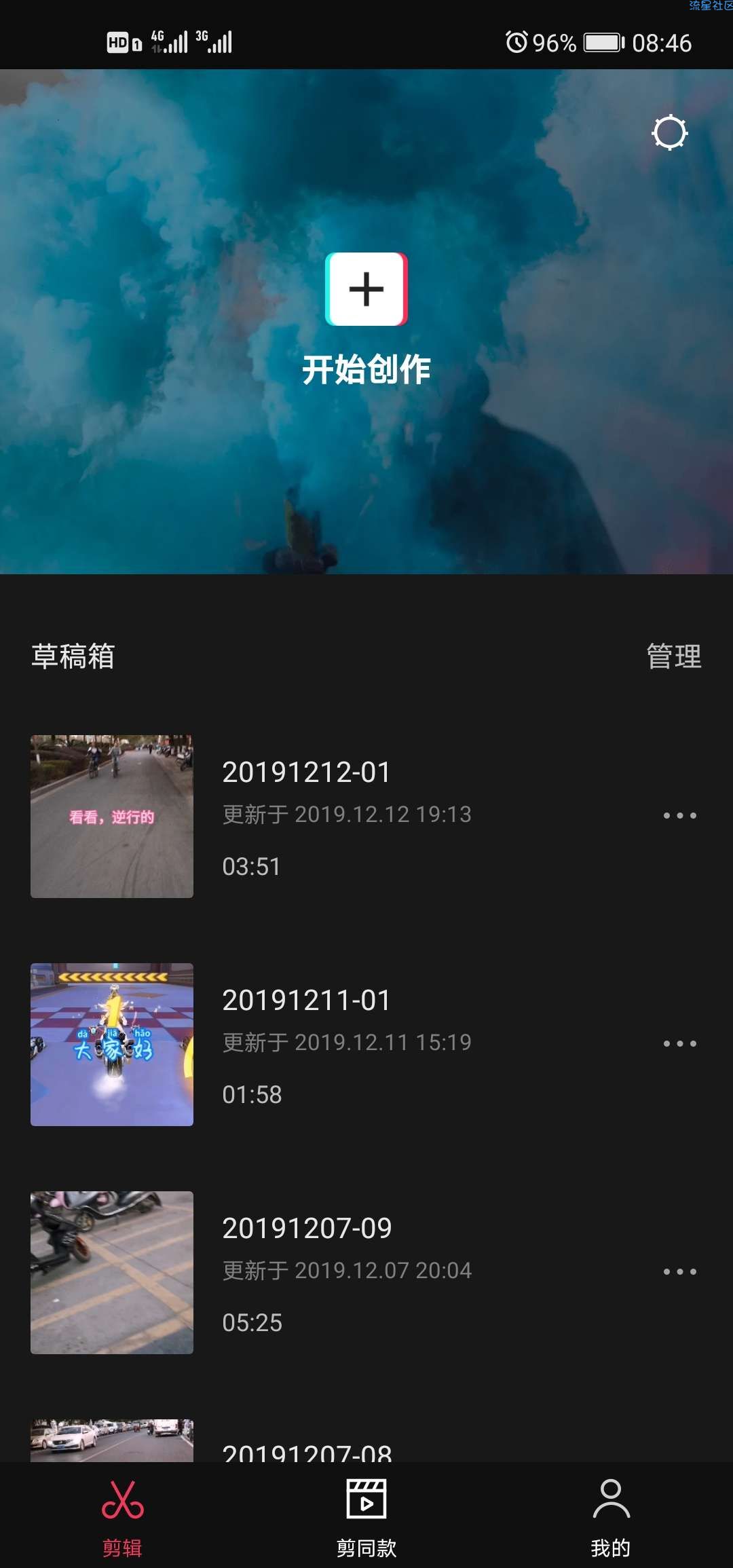  剪映2.2.1。全能剪辑神器，超好用！