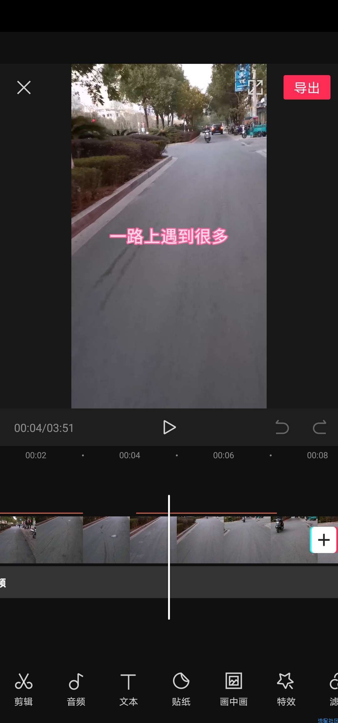  剪映2.2.1。全能剪辑神器，超好用！