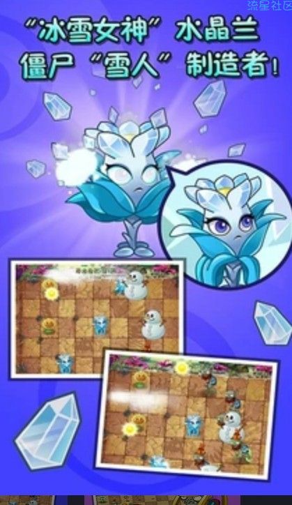 【游戏推荐】植物大战僵尸2高清版V_2.3.93终极破解版