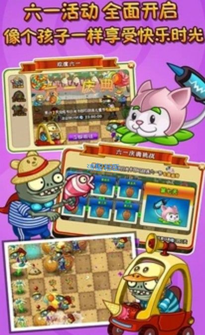 【游戏推荐】植物大战僵尸2高清版V_2.3.93终极破解版