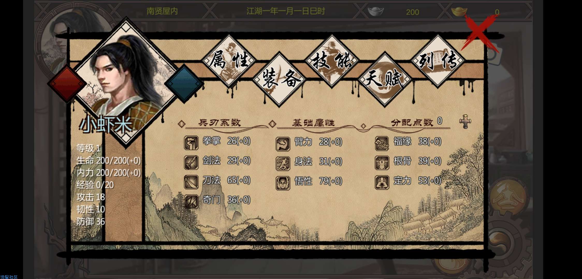 【游戏推荐】【神作】《金庸群侠传X》V109最新版本