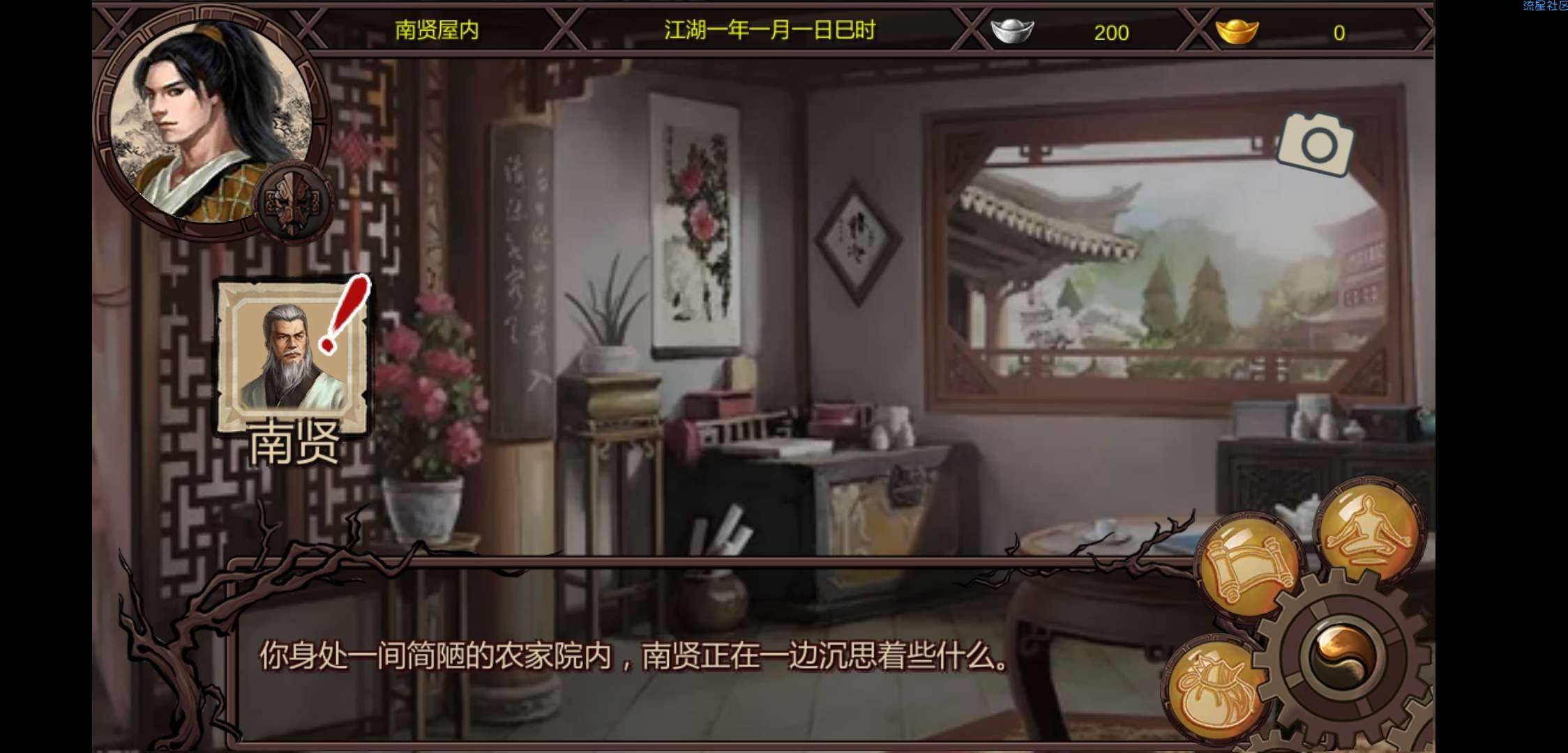 【游戏推荐】【神作】《金庸群侠传X》V109最新版本