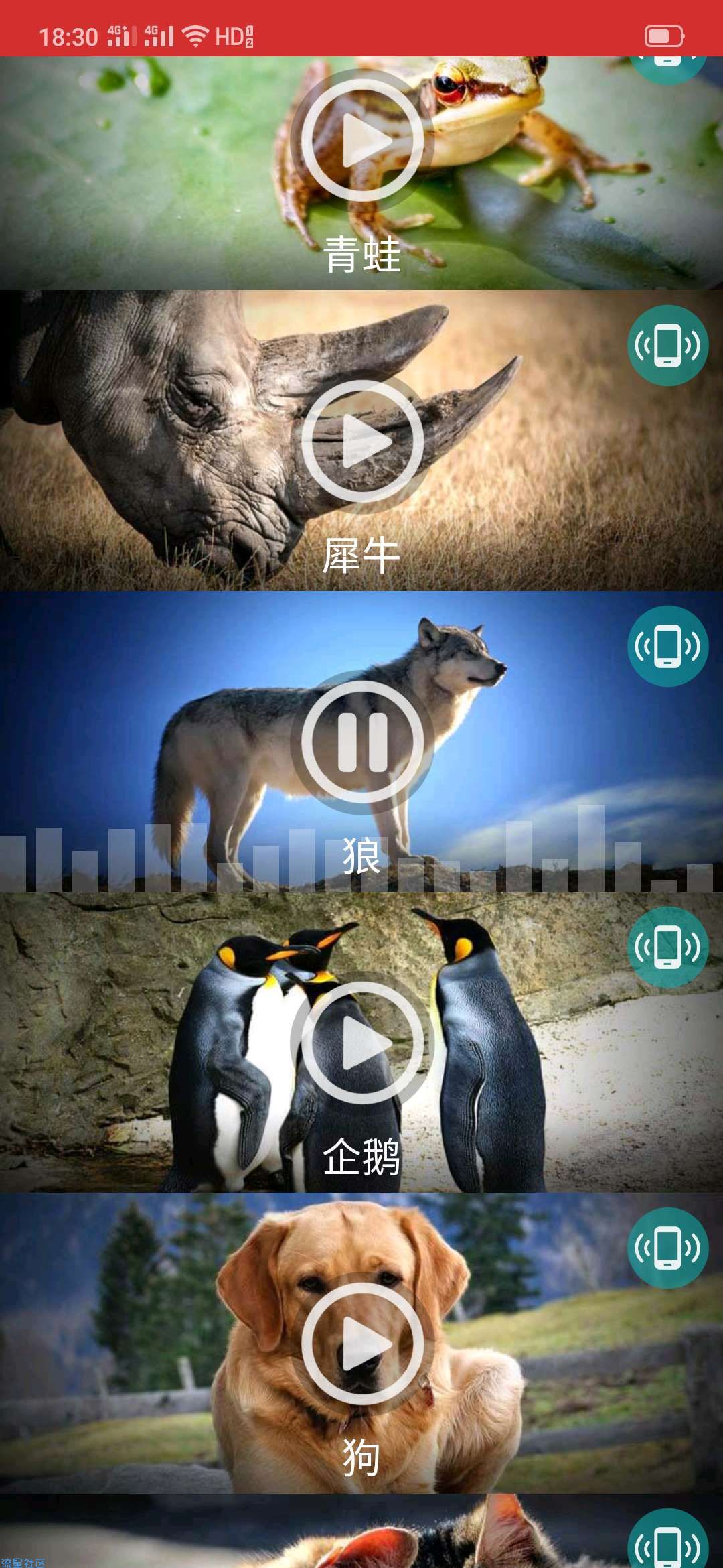 【分享】动物铃声_v4.1.0【完美解锁版】