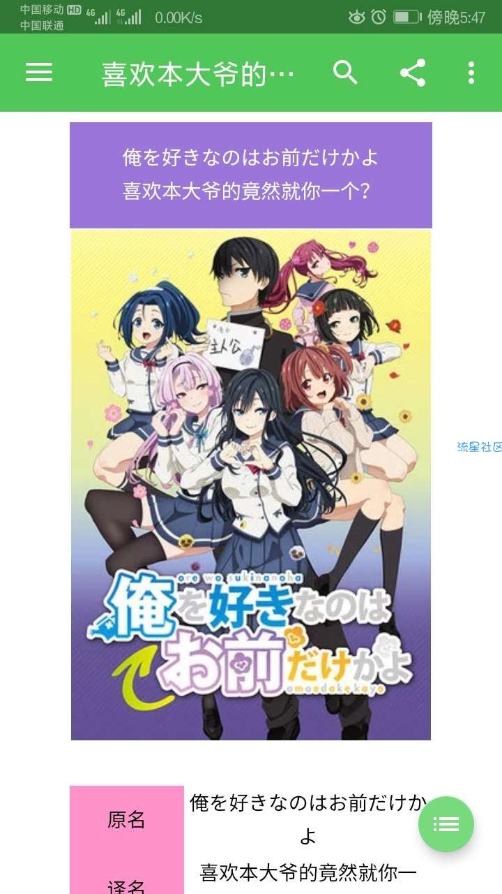 【分享】萌娘百科V2.3.1，ACG萌娘、萌文化百科全书！