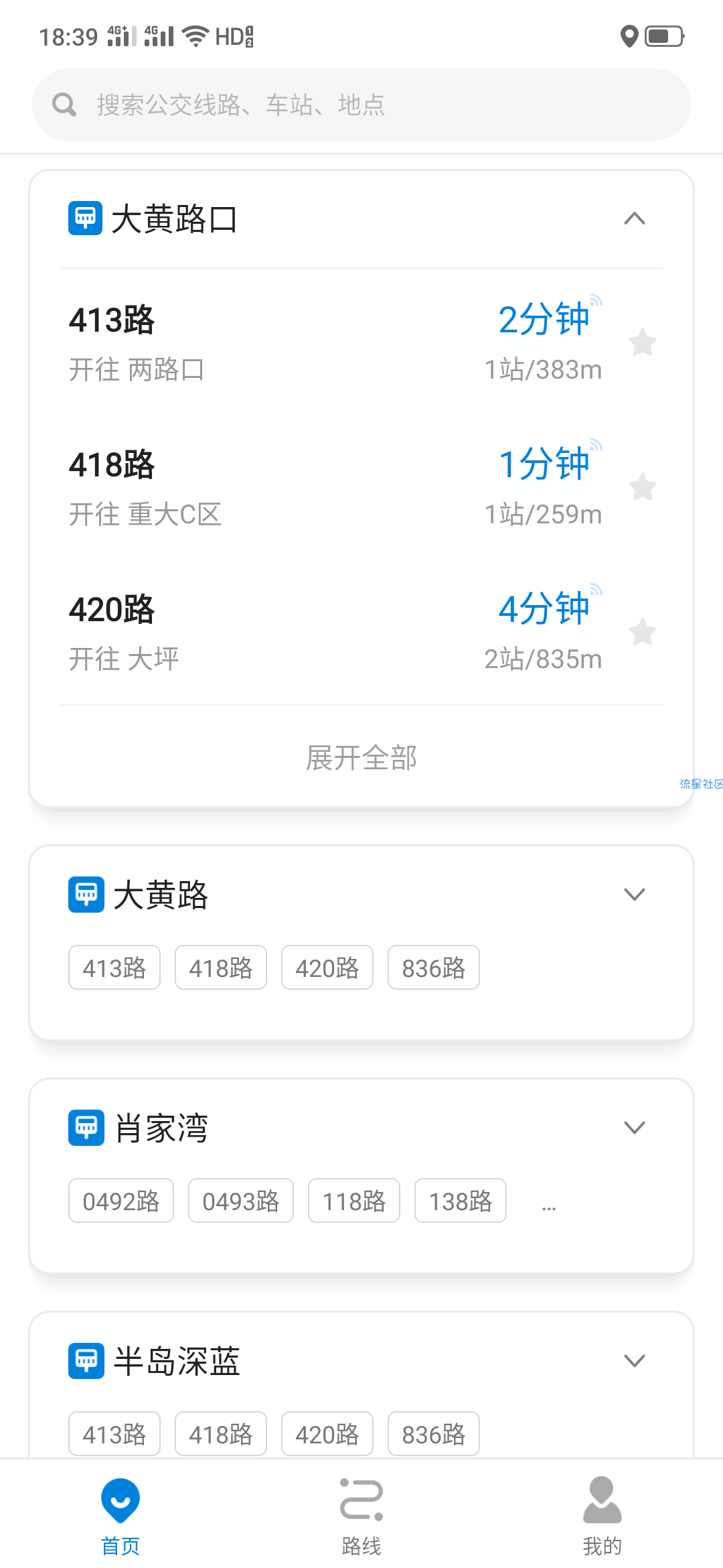 【分享】车来了 实时公交查询 V3.86.2版本去广告 精简