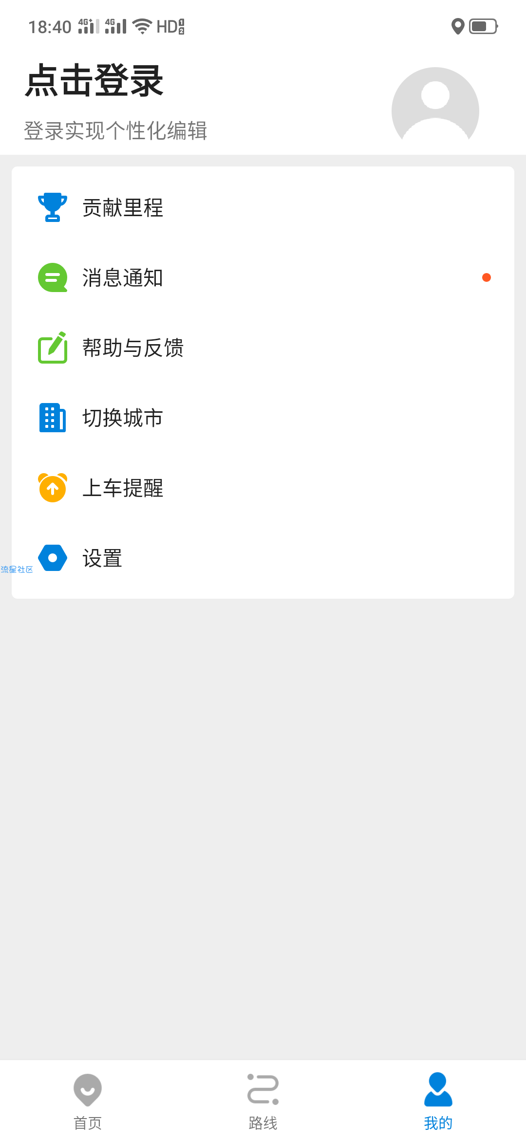 【分享】车来了 实时公交查询 V3.86.2版本去广告 精简