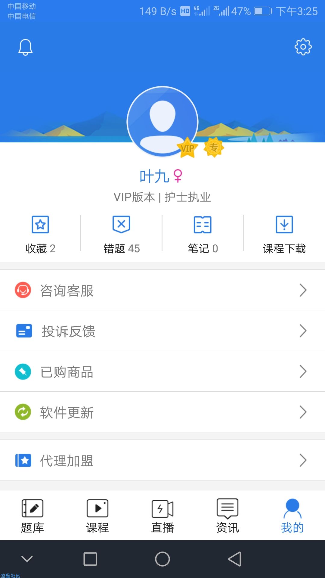 【分享】医学类刷题APP会员破解