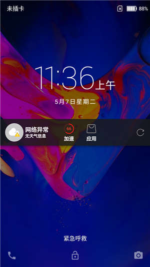  海信 M30 官方 完整ROOT