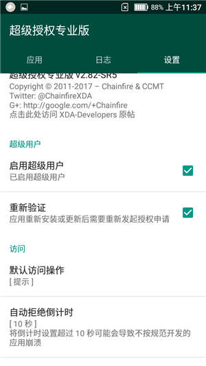  海信 M30 官方 完整ROOT