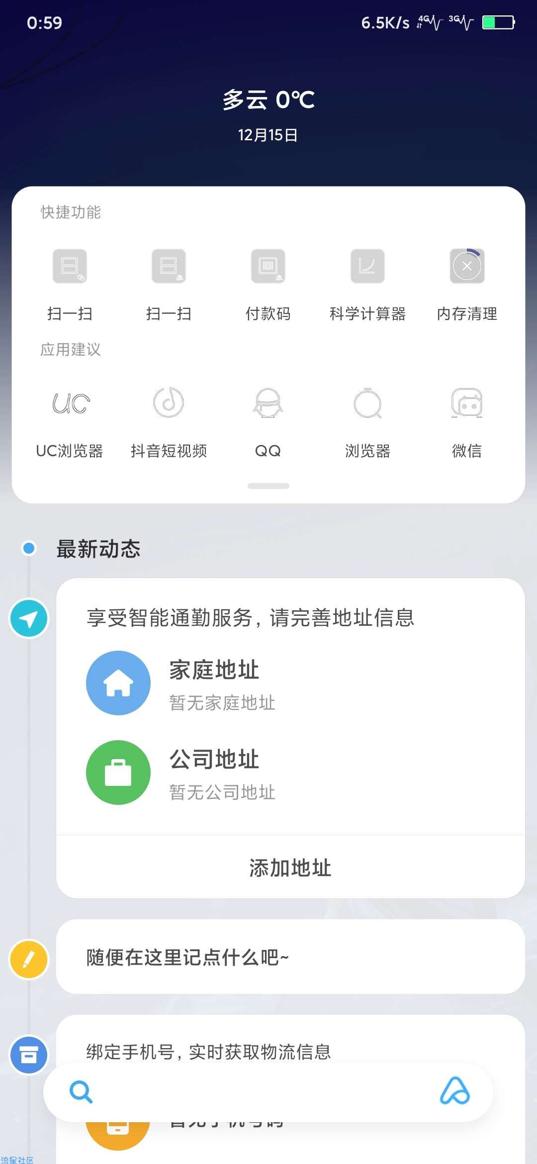  小米5 MIUI9 王者高桢 主题免费