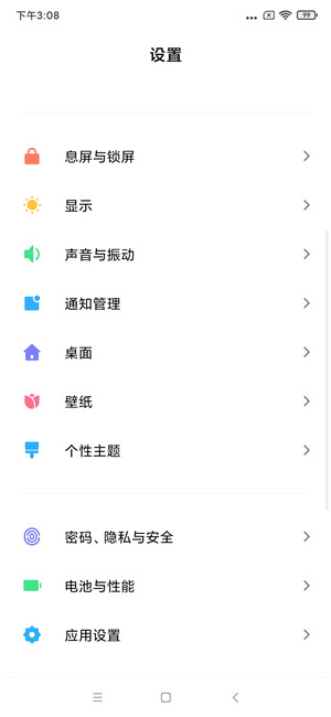  小米9 SE MIUI11.9.12.13开发版