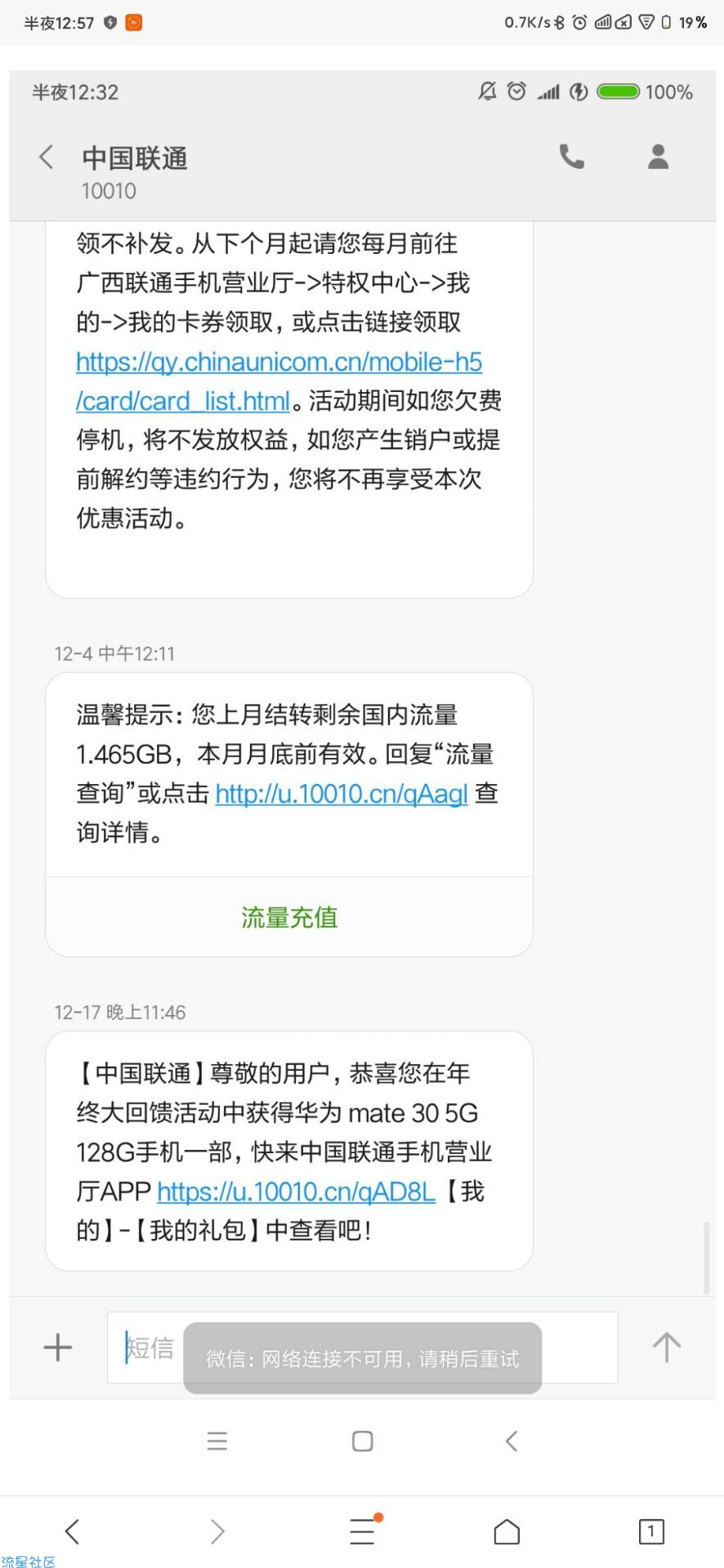 【教程】联通获取金币
