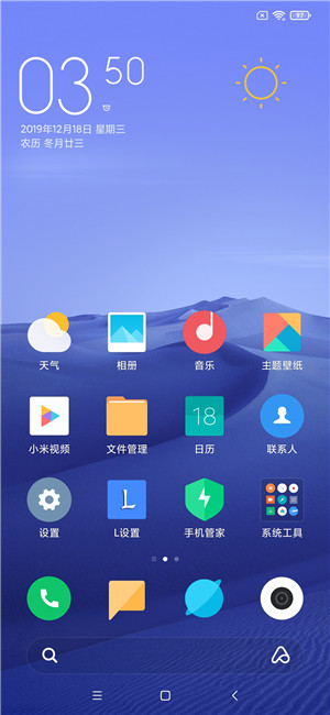 红米Note7Pro MIUI11最新开发
