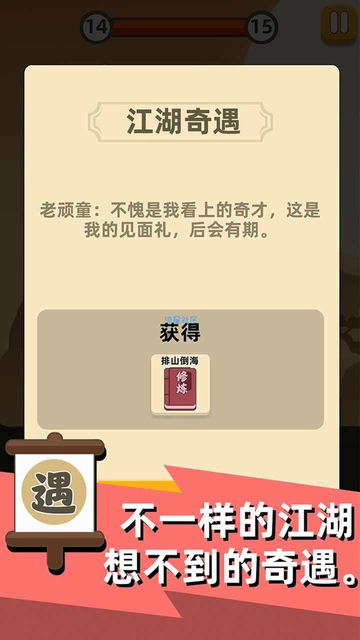 【游戏推荐】我的功夫特牛超级变态修改版