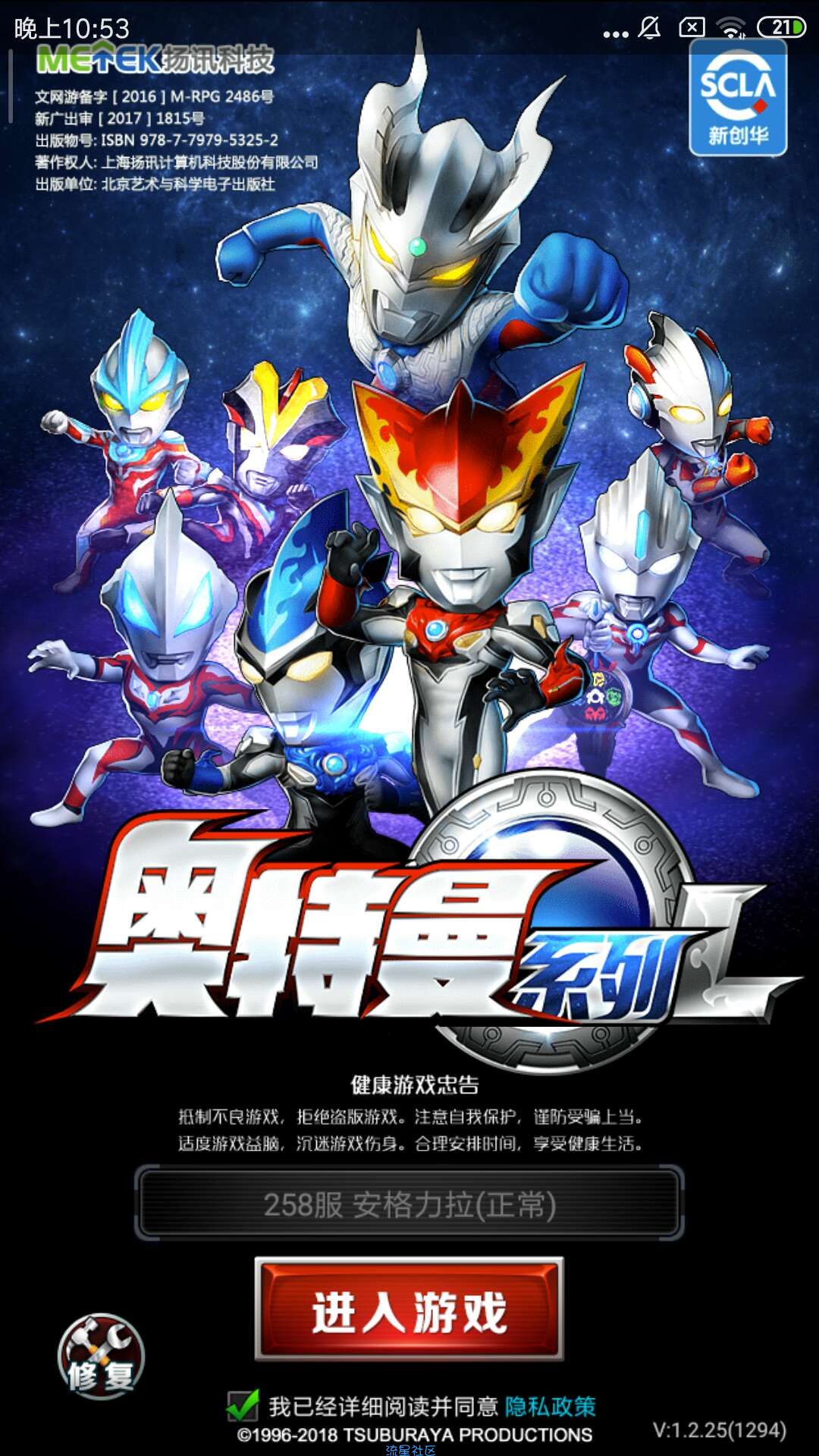 【修改教程】网游奥特曼系列OL秒杀的修改以及秒杀脚本