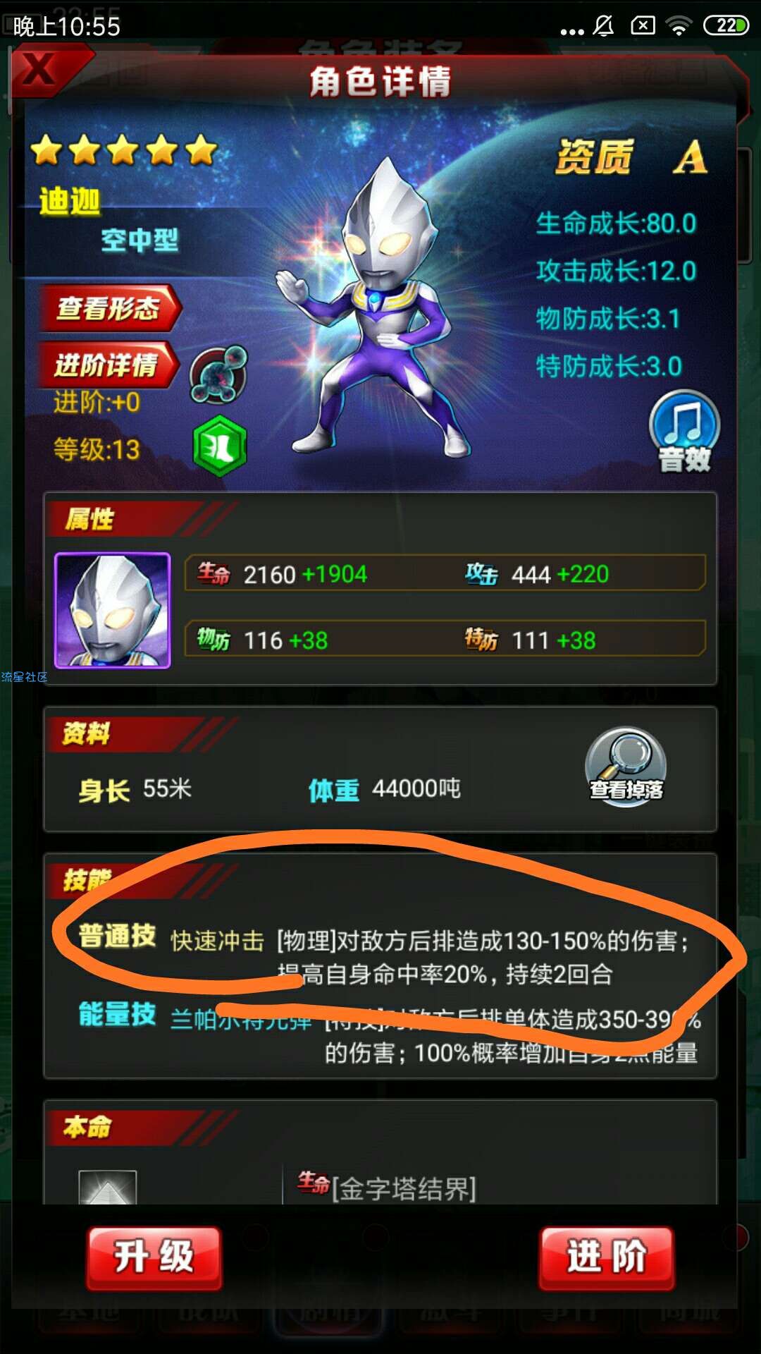 【修改教程】网游奥特曼系列OL秒杀的修改以及秒杀脚本