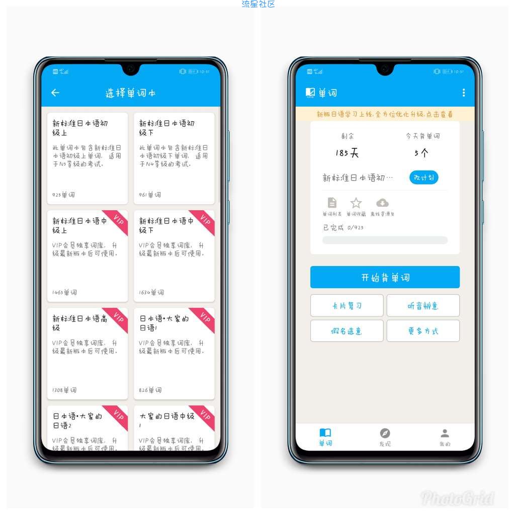 【分享】日语学习 3.6.2