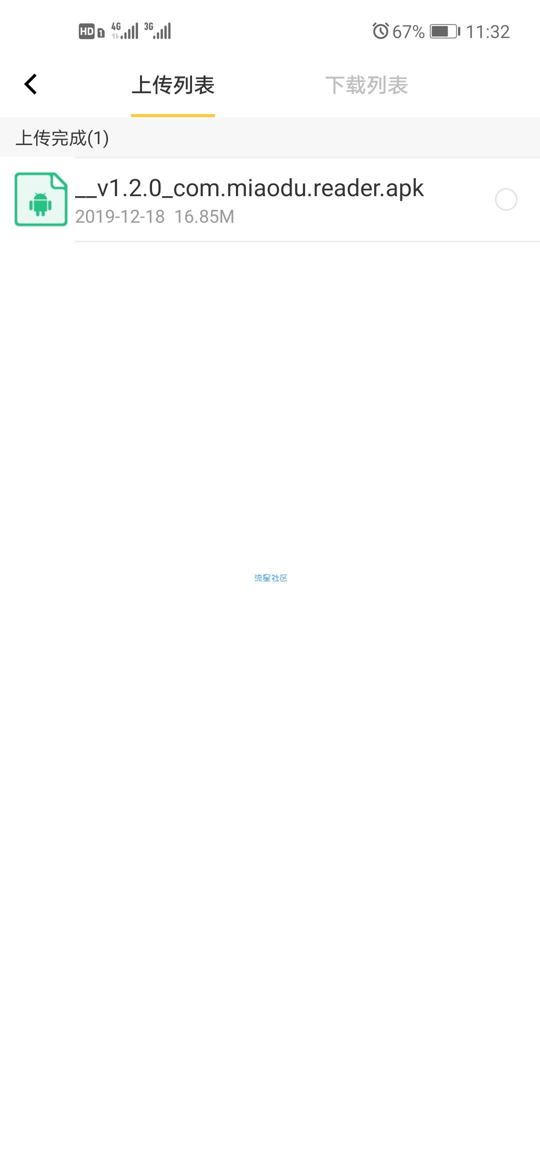  曲奇云盘v2.5.6