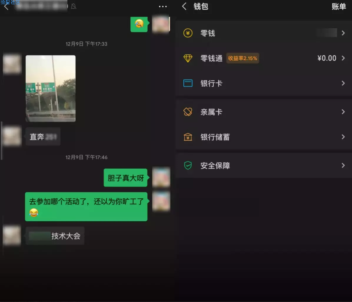 【分享】官方微信_v7.0.10_深色模式（内测版）