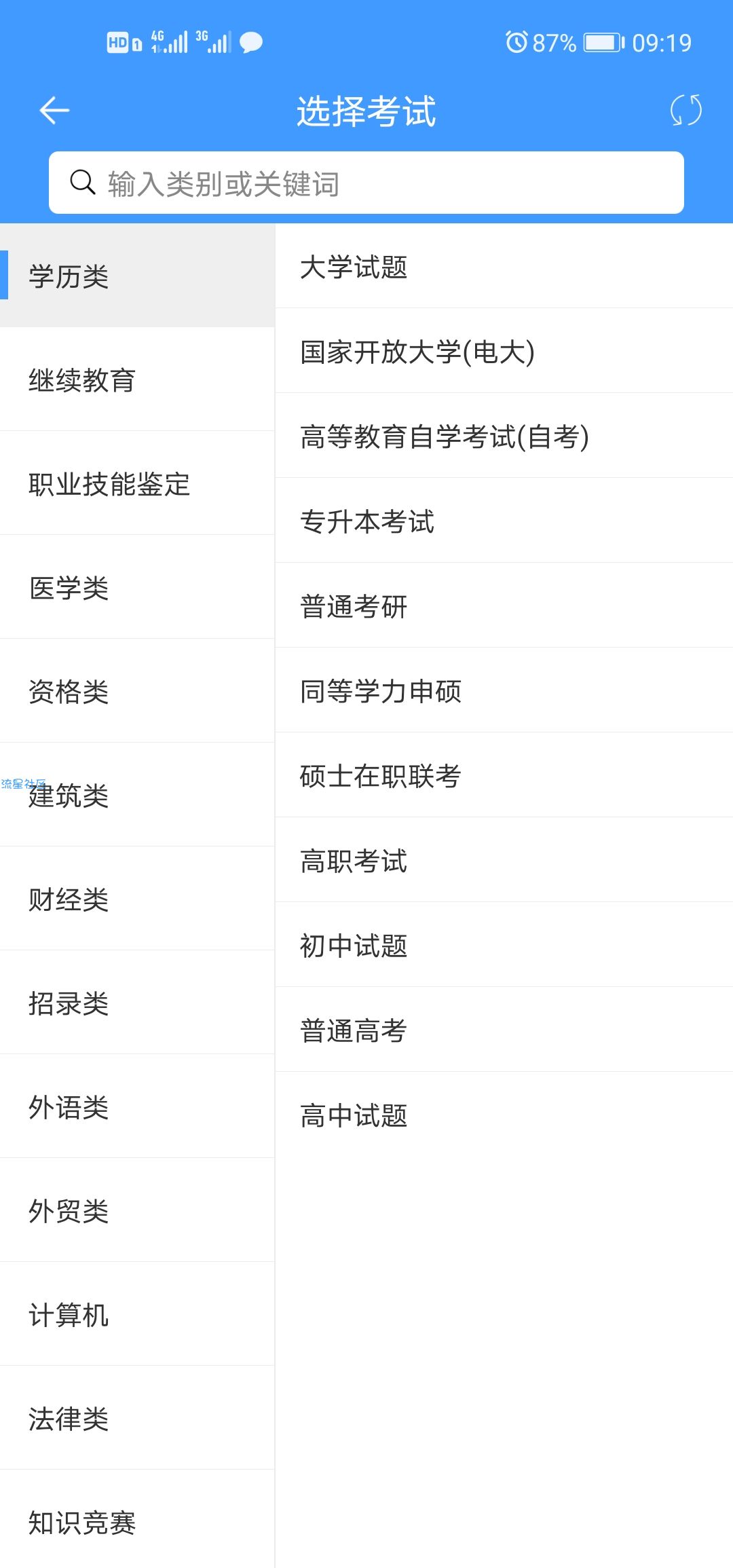  考试资料网v2.2.1125修改版