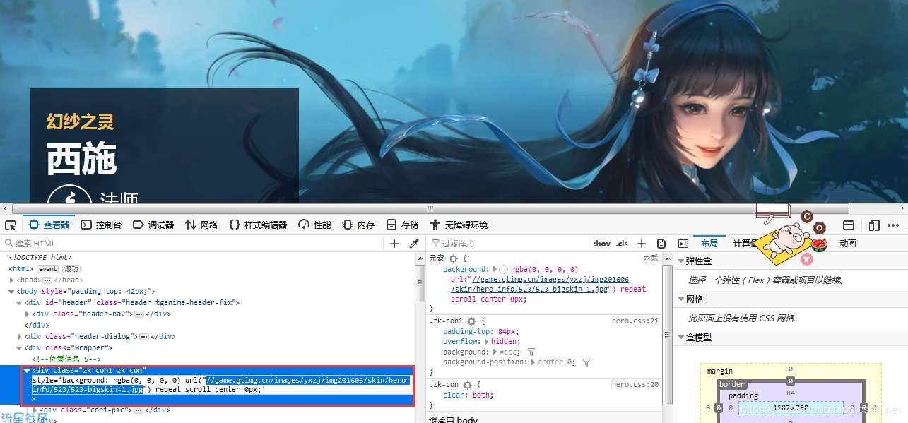 【教程】20行Python代码爬取王者荣耀全英雄皮肤
