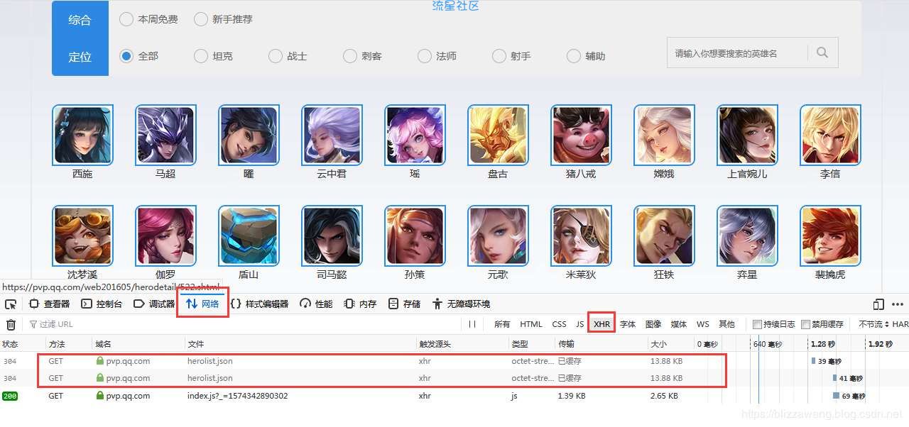 【教程】20行Python代码爬取王者荣耀全英雄皮肤
