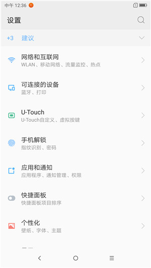 ZUK Z2 ZUI4.0.199稳定版 极简流畅