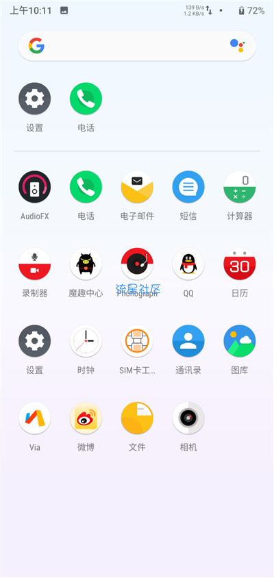 Essential Phone安卓之父 魔趣9.0
