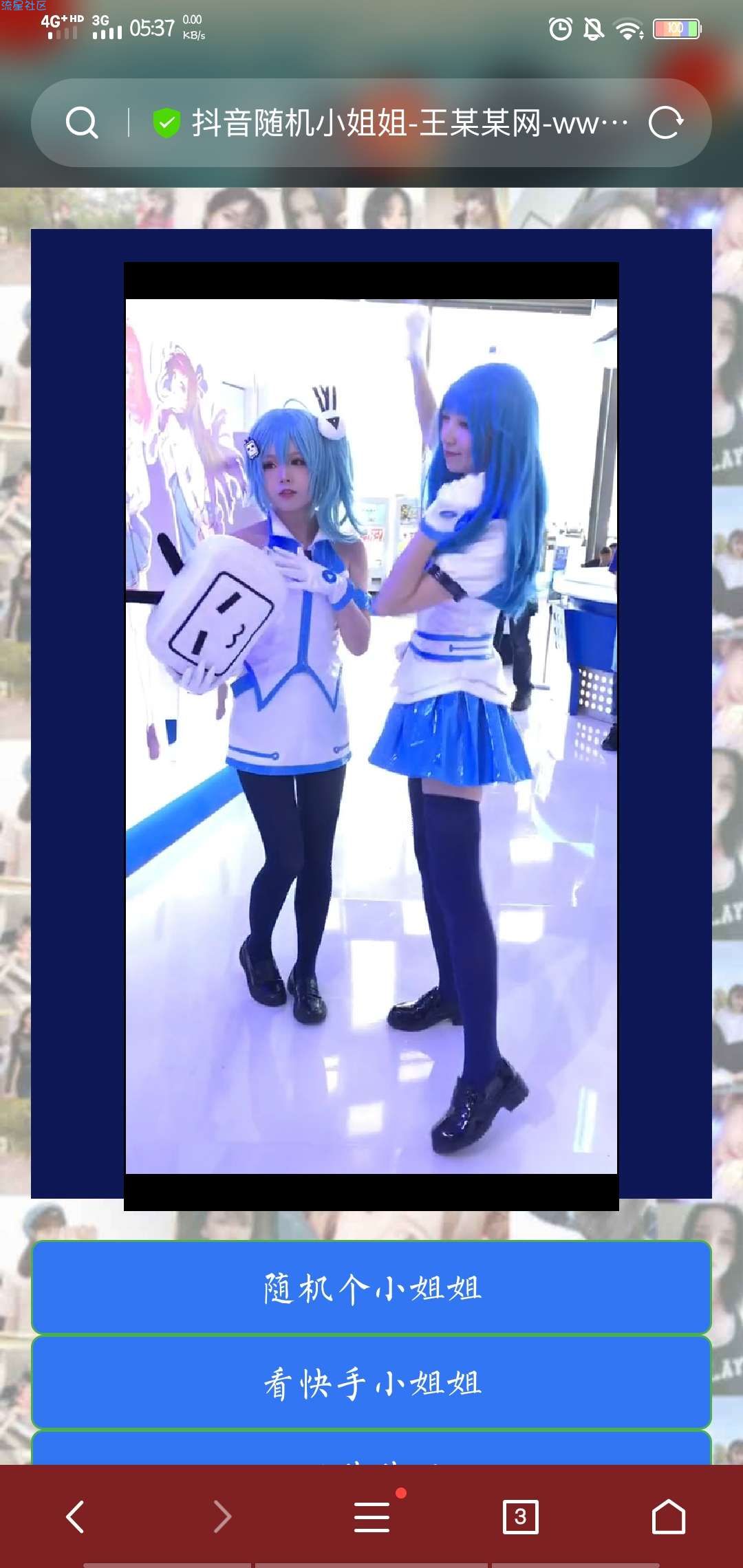 随机小姐姐源码 完美版